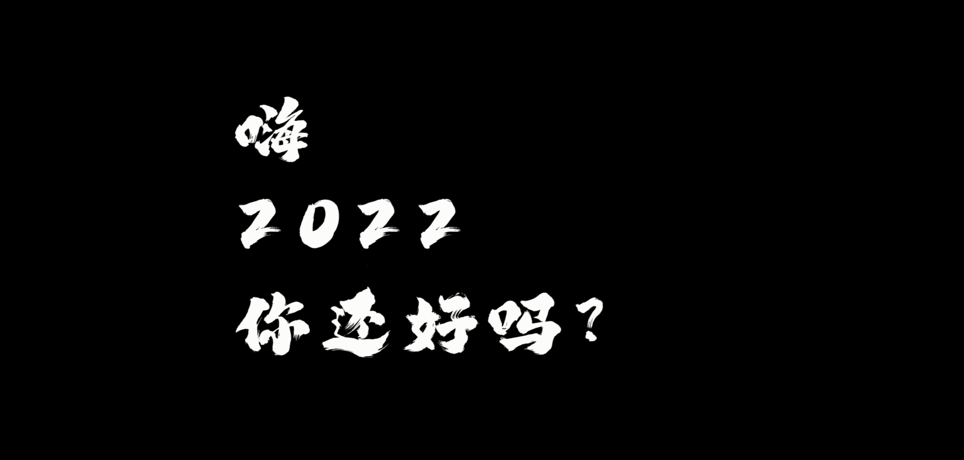 《燃起來，去迎戰(zhàn)》